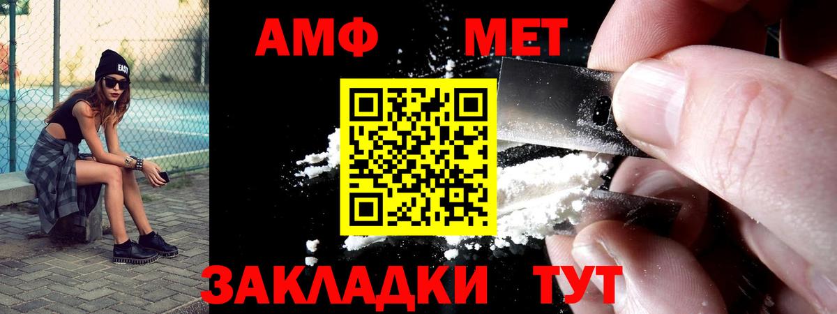 Амфетамин  АМФЕТАМИН 97%  Вход с VPN  Красный Сулин 