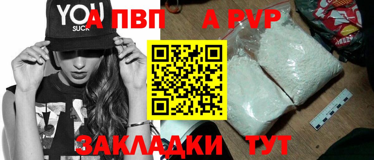 A PVP Соль  Вход с VPN  хочу   Красный Сулин  A PVP Соль 