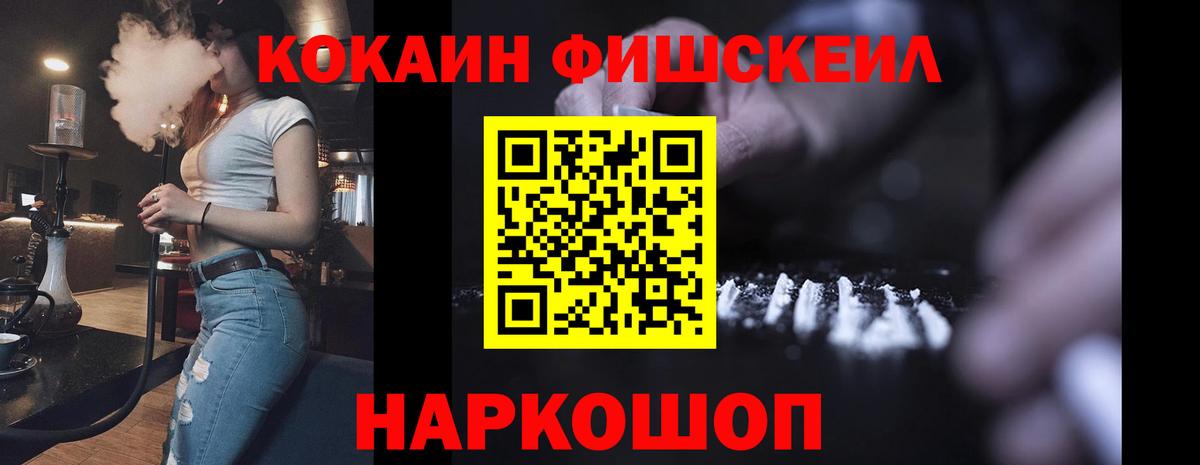 КОКАИН Fish Scale Красный Сулин