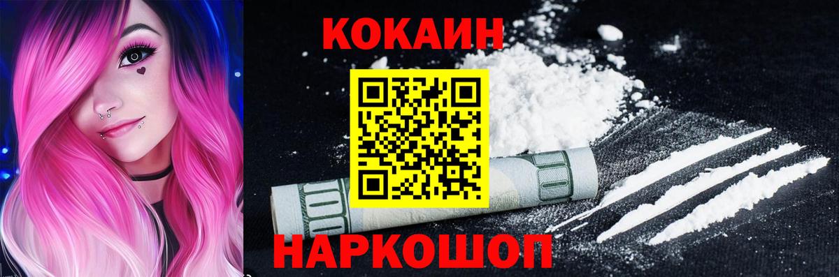 сколько стоит  Вход с VPN  Красный Сулин  COCAIN Боливия 