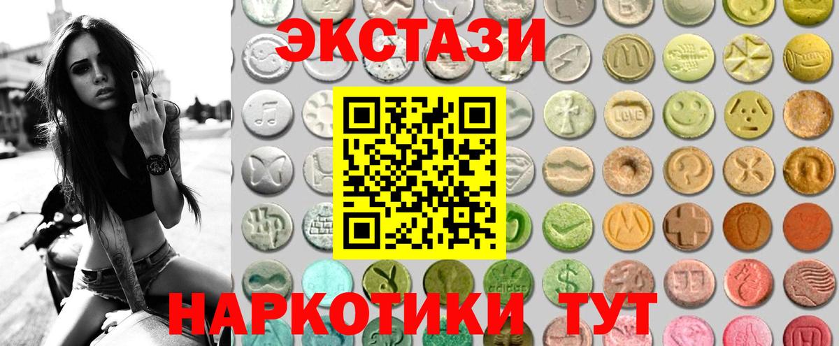 Ecstasy MDMA Красный Сулин