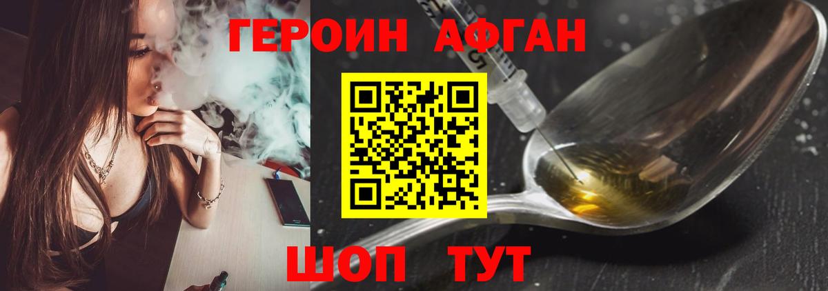 Героин гречка Красный Сулин