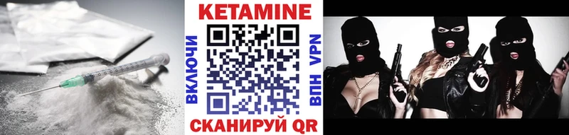 Кетамин VHQ  Красный Сулин 