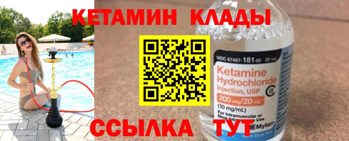 Красный Сулин  КЕТАМИН VHQ  Вход с VPN  КЕТАМИН VHQ 