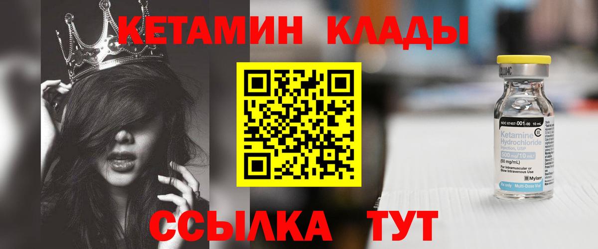 Кетамин ketamine Красный Сулин
