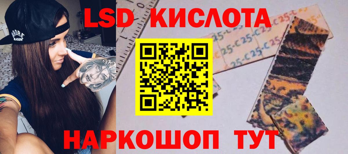 ЛСД экстази ecstasy  Вход с VPN  ЛСД экстази кислота  Красный Сулин 