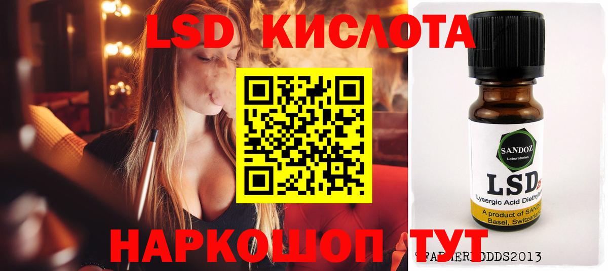 LSD-25 экстази ecstasy Красный Сулин