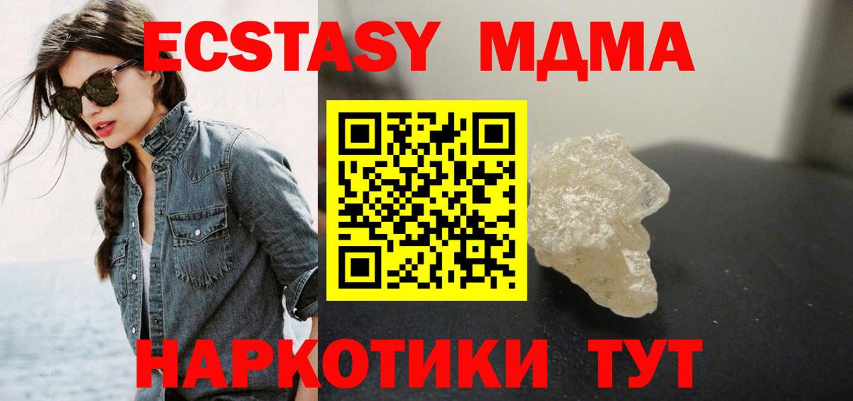 МДМА молли  МДМА молли  Вход с VPN  Красный Сулин 