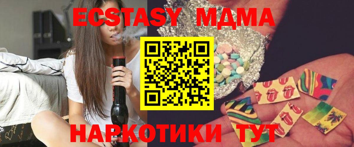 MDMA молли Красный Сулин
