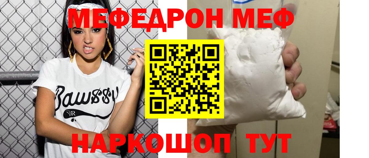Мефедрон Красный Сулин
