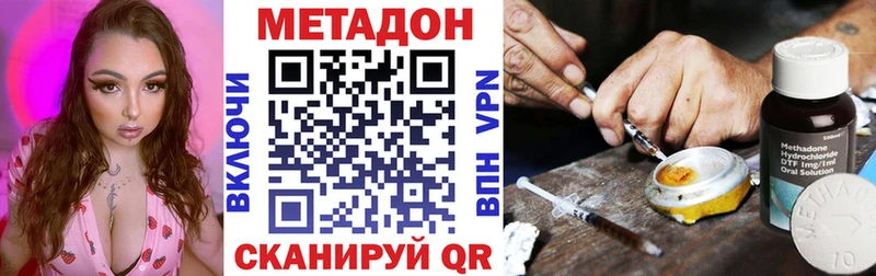 Метадон methadone Красный Сулин