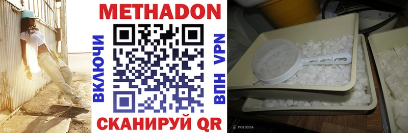 где купить наркоту  Красный Сулин  Метадон methadone 