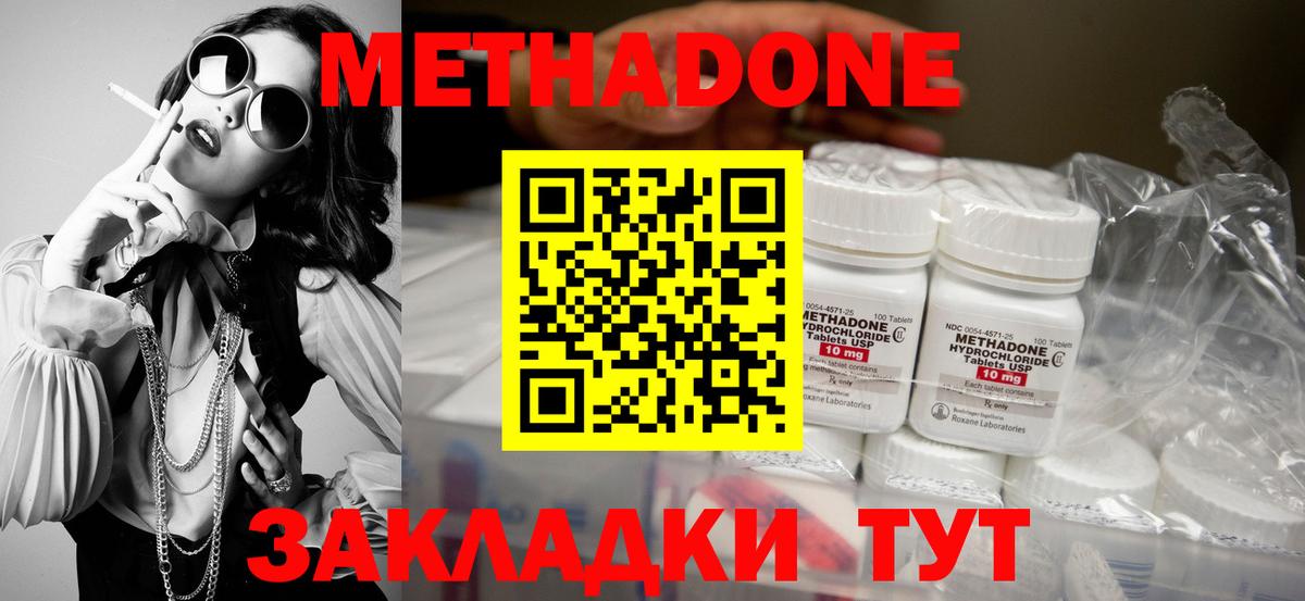 МЕТАДОН кристалл  Вход с VPN  Красный Сулин  МЕТАДОН мёд 