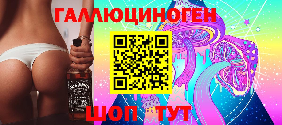 Псилоцибиновые грибы Magic Shrooms  Вход с VPN  Красный Сулин 